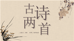 古诗杂诗夜雨寄北中国风培训ppt课件